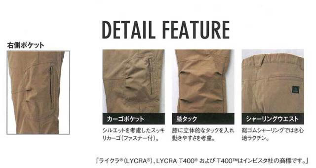 アイトス3067843ストレッチパンツ（ノータック）（男女兼用）｜作業服