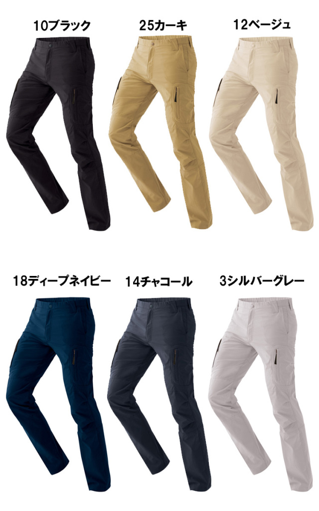 ３着おまとめ アイトス3067843ストレッチパンツ（ノータック）（男女兼用