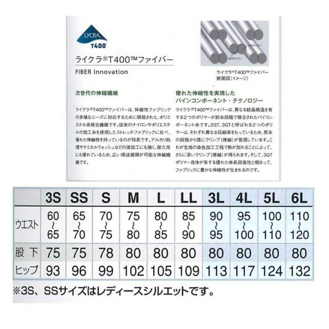 アイトス3067843ストレッチパンツ（ノータック）（男女兼用）｜作業服