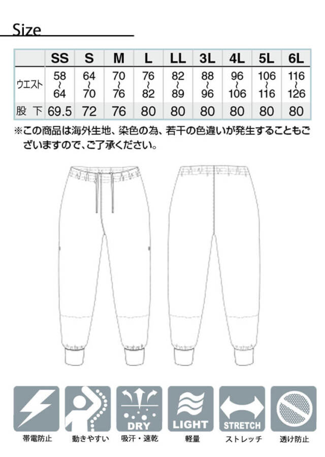 アイトス ホッピングパンツ 861031｜作業服・作業着の総合通販専門店