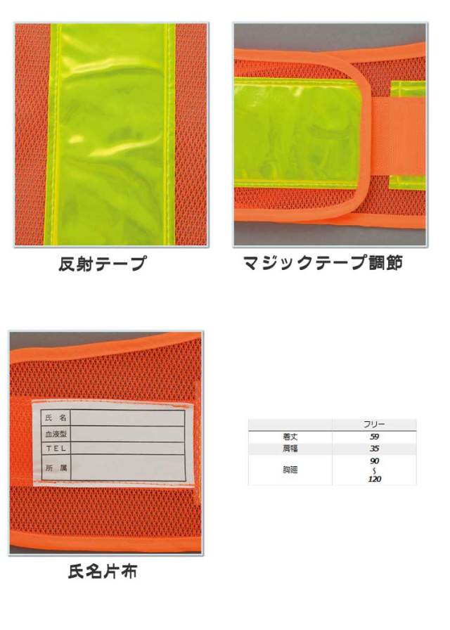 アイトス AITOZ 反射材付メッシュベスト AZ-8714｜作業服・作業着の