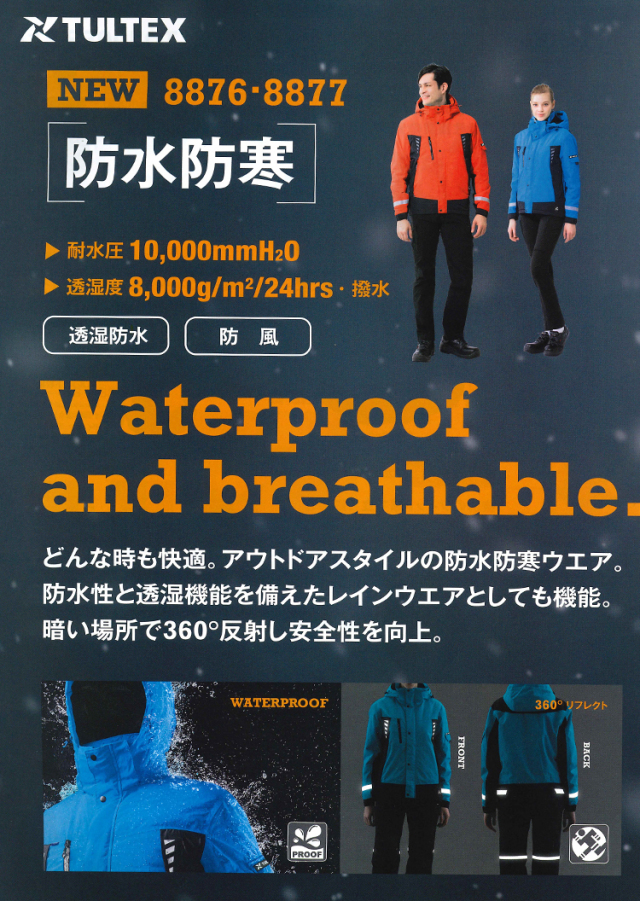 作業服 パンツ 高視認 AITOZ アイトス TULTEX 高視認性防水防寒パンツ AZ-8962 安全服 反射材付 作業着 アイトスAZ-8877 防水防寒パンツ（男女兼用）｜防寒着・防寒服の総合