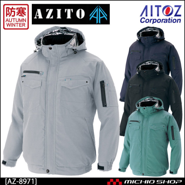 防寒着 防寒服 作業服 AITOZ アイトス AZ-8971 防寒ブルゾン(男女兼用)