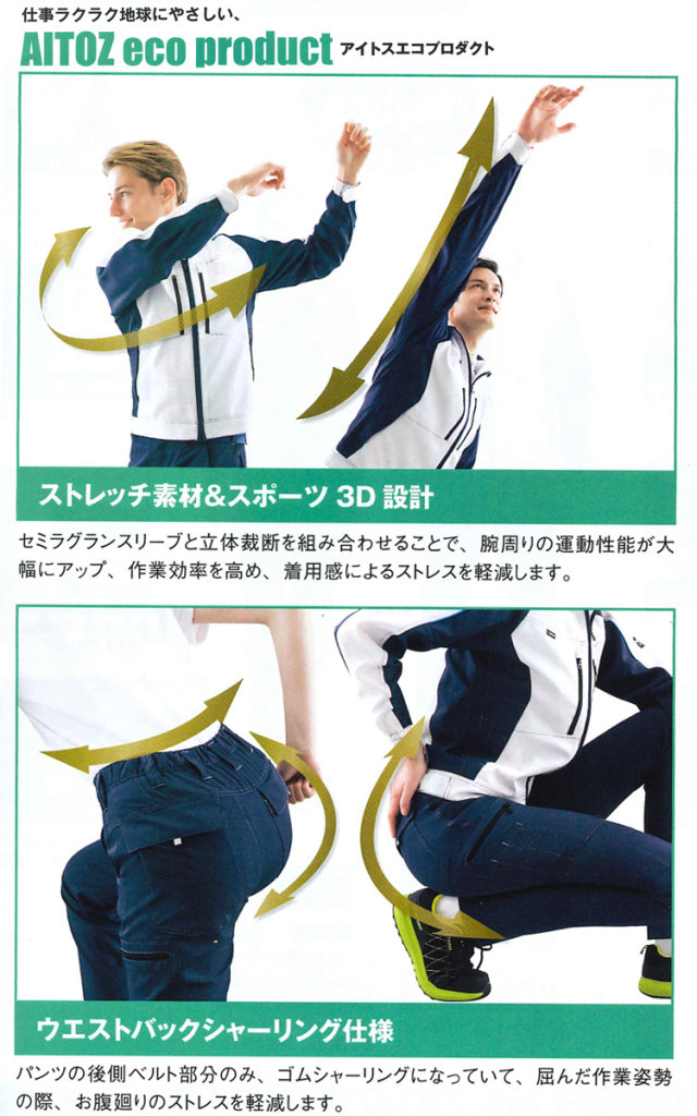 アイトスAZ-9101 長袖ブルゾン（男女兼用）｜作業服・作業着の総合通販