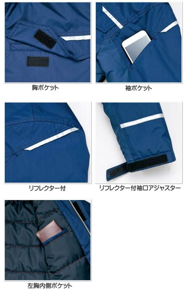 アップ．ザ．ブルマ クロダルマKURODARUMAの作業服秋冬用 長袖ブルゾン32581| サン
