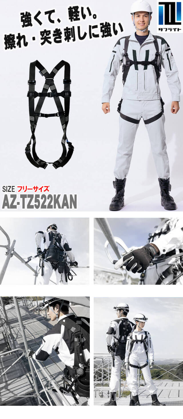 カイジ　トネガワ　激安　合計67巻 タフライトハーネス 作業ベルトなし AZ-TZ522KAN アイトス 背中