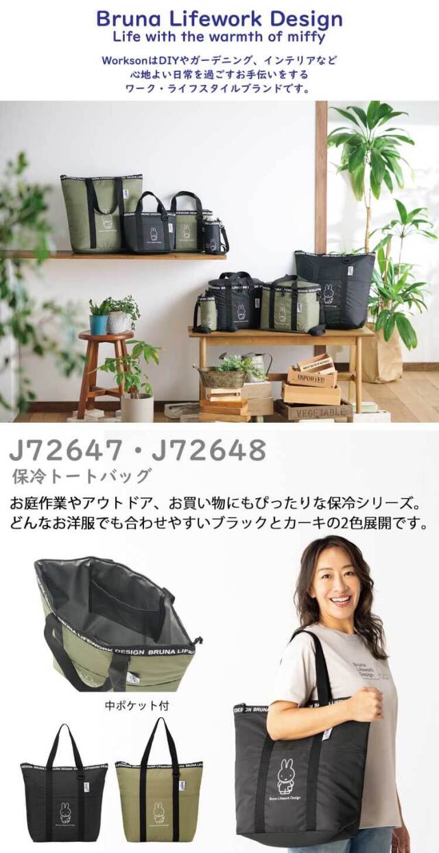 ミッフィーウールギャベ 手織り140×200cm 新品未使用 Life Style by cross marche miffy ROOM WEAR 2024 AW COLLECTION