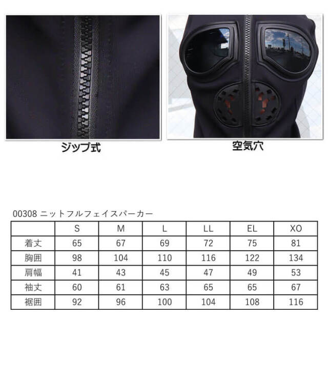 ニットフルフェイスパーカー 00308 大川被服 TASK FORCE 秋冬