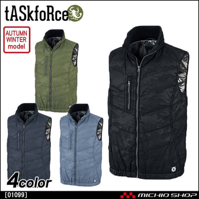 作業服 防寒着 taskforce 大川被服 中綿防寒ベスト 秋冬 01099 タスクフォース