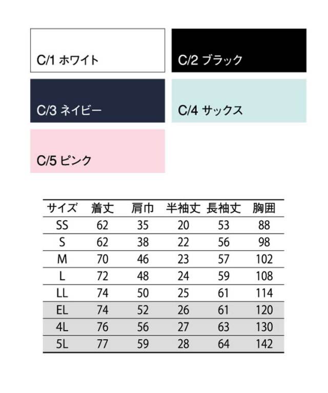 大川被服KS-573半袖ポロシャツ｜作業服・作業着の総合通販専門店