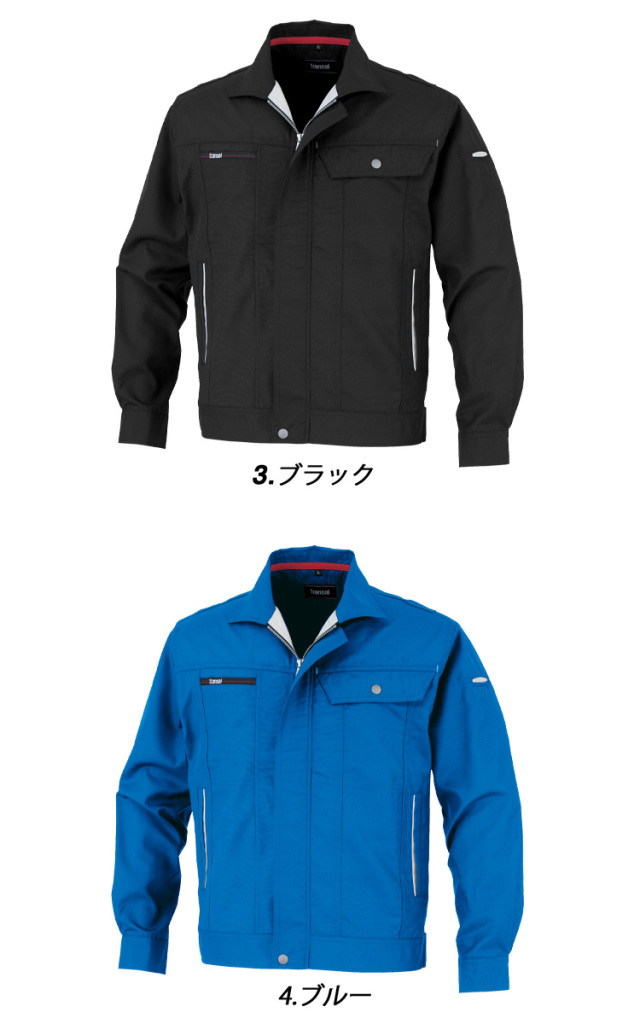 作業着 大川被服 Kansai 長袖ブルゾン 70012 春夏｜作業服・作業着の