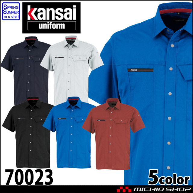 kansaiの通販 | 作業服・作業着を買うならミチオショップ kansaiの通販 | 作業服・作業着を買うならミチオショップ