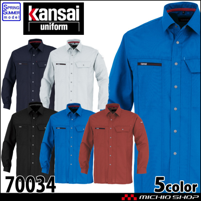 kansaiの通販 | 作業服・作業着を買うならミチオショップ kansaiの通販 | 作業服・作業着を買うならミチオショップ