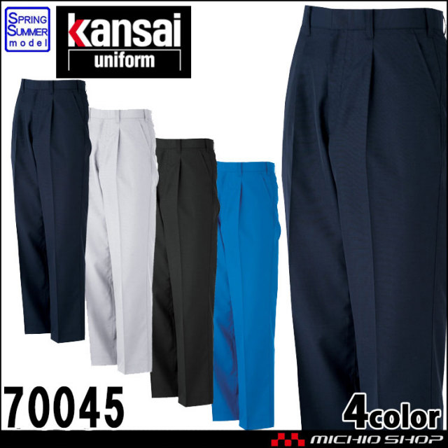 作業着 大川被服 Kansai スラックス 70045 春夏