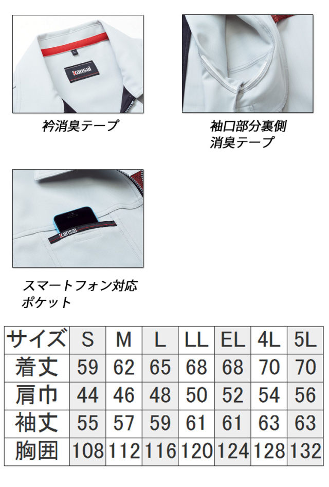 作業着 大川被服 Kansai 長袖ブルゾン 80012 秋冬｜作業服・作業着の