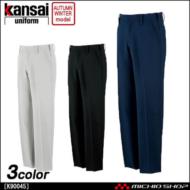 入荷now 口コミ 作業服 kansai 大川被服 開脚ノータックスラックスK90045 パンツ