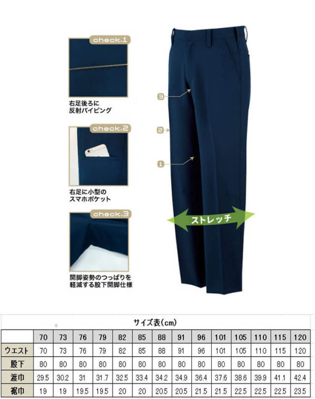 作業服 kansai 大川被服 開脚ノータックスラックスK90045カンサイ|作業