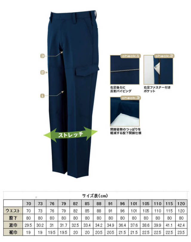 作業服 kansai 大川被服 開脚ノータックカーゴパンツK90056