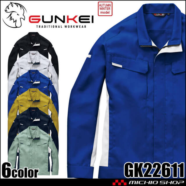 サンエス SUN-S グンケイ GUNKEI 長袖ブルゾン GK22611 秋冬 2026年秋冬新作