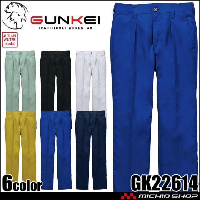 サンエス SUN-S グンケイ GUNKEI パンツ GK22614 秋冬 2026年秋冬新作