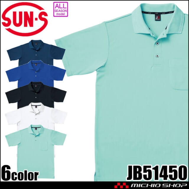 サンエス SUN-S 汗ジミ防止ポロシャツ JB51450 作業服 Jack＆Betty 春夏