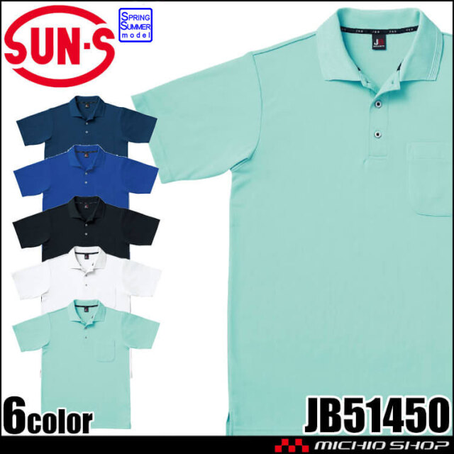 サンエス SUN-S 汗ジミ防止ポロシャツ JB51450 作業服 Jack&Betty 春夏