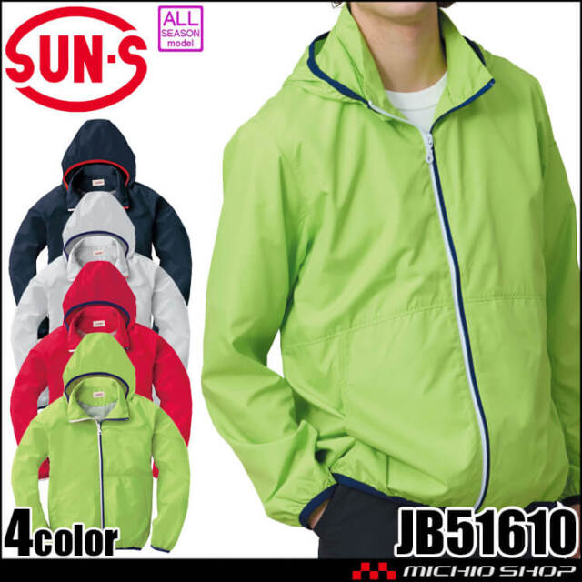 サンエス SUN-S フード取り外し式スタッフブルゾン JB51610 作業服 Jack&Betty 通年