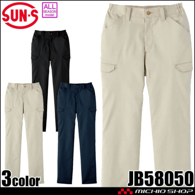 サンエス SUN-S フレキシブルパンツ JB58050 作業服 Jack&Betty 通年