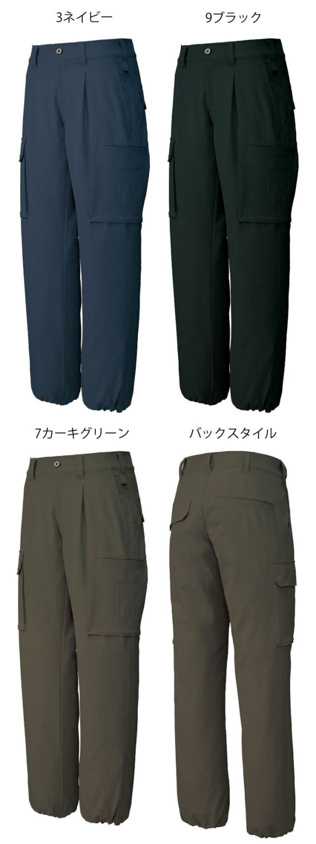 サンエス SUN-S リアクター REACTOR カーゴパンツ RE22515 作業服