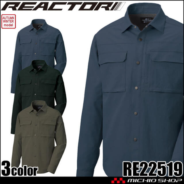 サンエス SUN-S 長袖シャツ RE22519 作業服 ストレッチ 帯電防止 秋冬 リアクター REACTOR  2025年秋冬新作