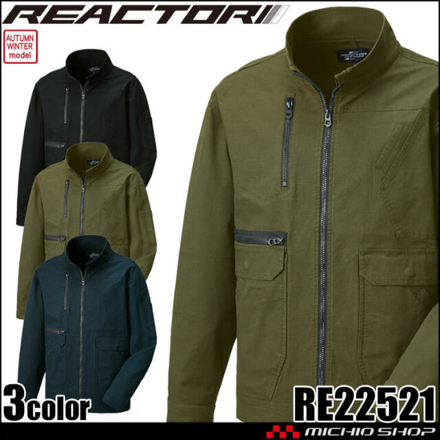 サンエス SUN-S 長袖ブルゾン RE22521 作業服 ストレッチ 帯電防止 秋冬 リアクター REACTOR  2025年秋冬新作