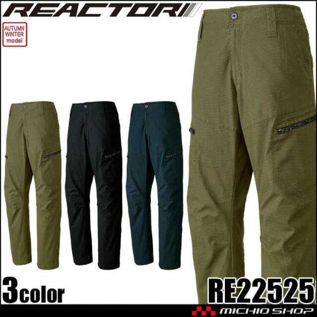 サンエス SUN-S カーゴパンツ RE22525 作業服 ストレッチ 帯電防止 秋冬 リアクター REACTOR 2025年秋冬新作