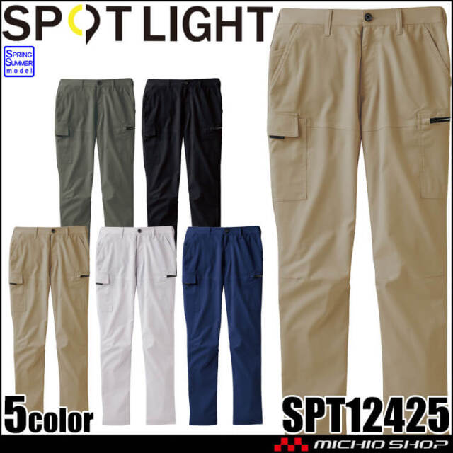 サンエス SUN-S スポットライト SPOTLIGHT カーゴパンツ SPT12425 作業服 ストレッチ 帯電防止 春夏 サイズ