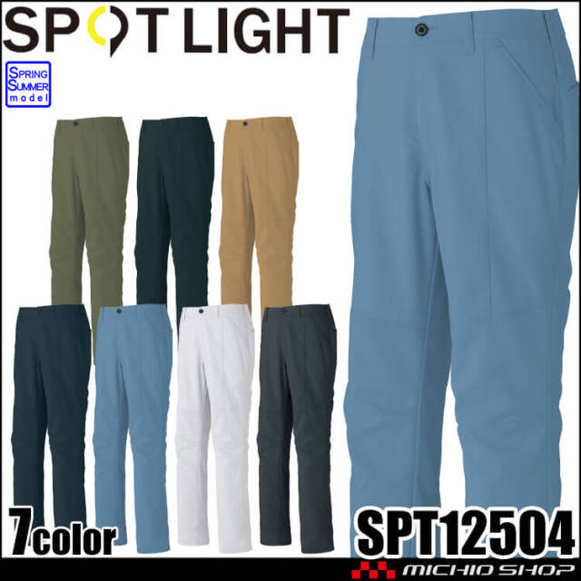 サンエス SUN-S スポットライト SPOTLIGHT パンツ SPT12504 作業服 ストレッチ 帯電防止 春夏 2026年春夏新作
