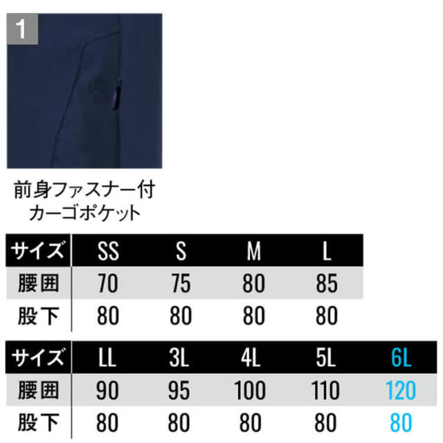 サンエス SUN-S スポットライト SPOTLIGHT ソフトシェルパンツ