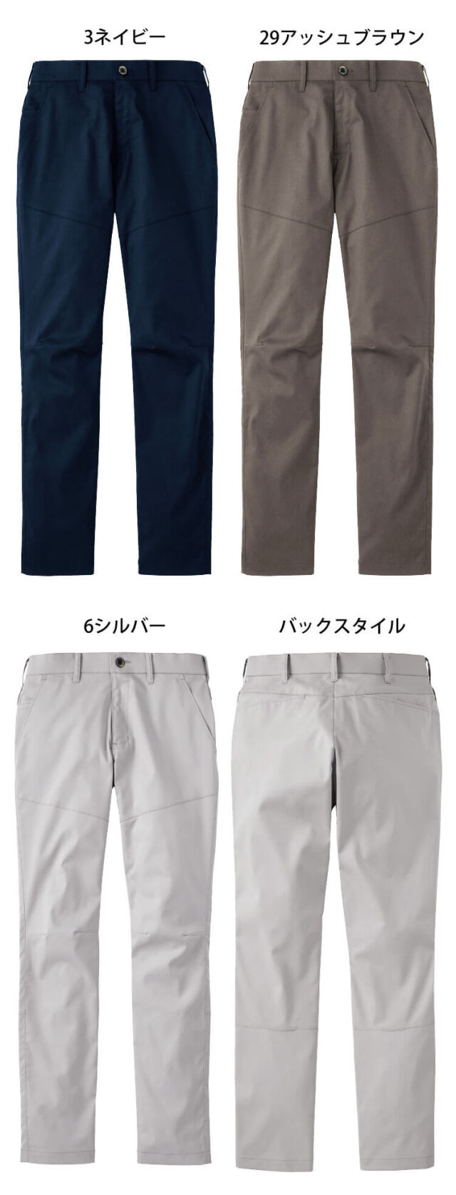 サンエス SUN-S スポットライト SPOTLIGHT パンツ SPT22434|作業服