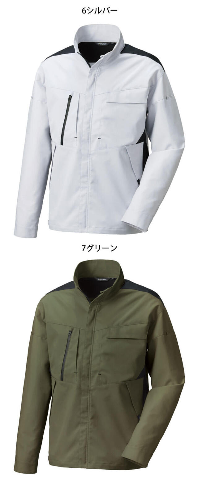 サンエス SUN-S スポットライト SPOTLIGHT 長袖ブルゾン SPT22501|作業