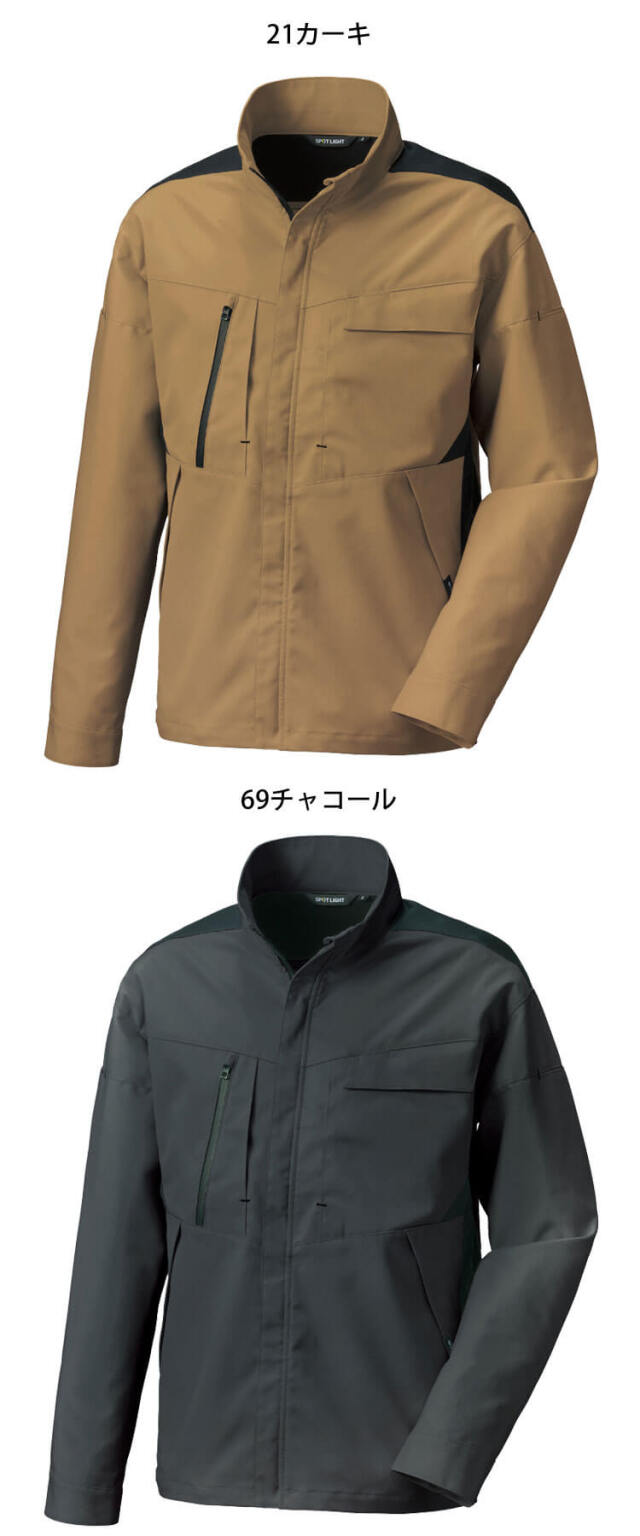 サンエス SUN-S スポットライト SPOTLIGHT 長袖ブルゾン SPT22501|作業