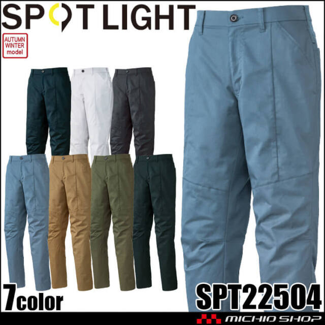 サンエス SUN-S スポットライト SPOTLIGHT パンツ SPT22504 作業服 ストレッチ 帯電防止 秋冬 2025年秋冬新作