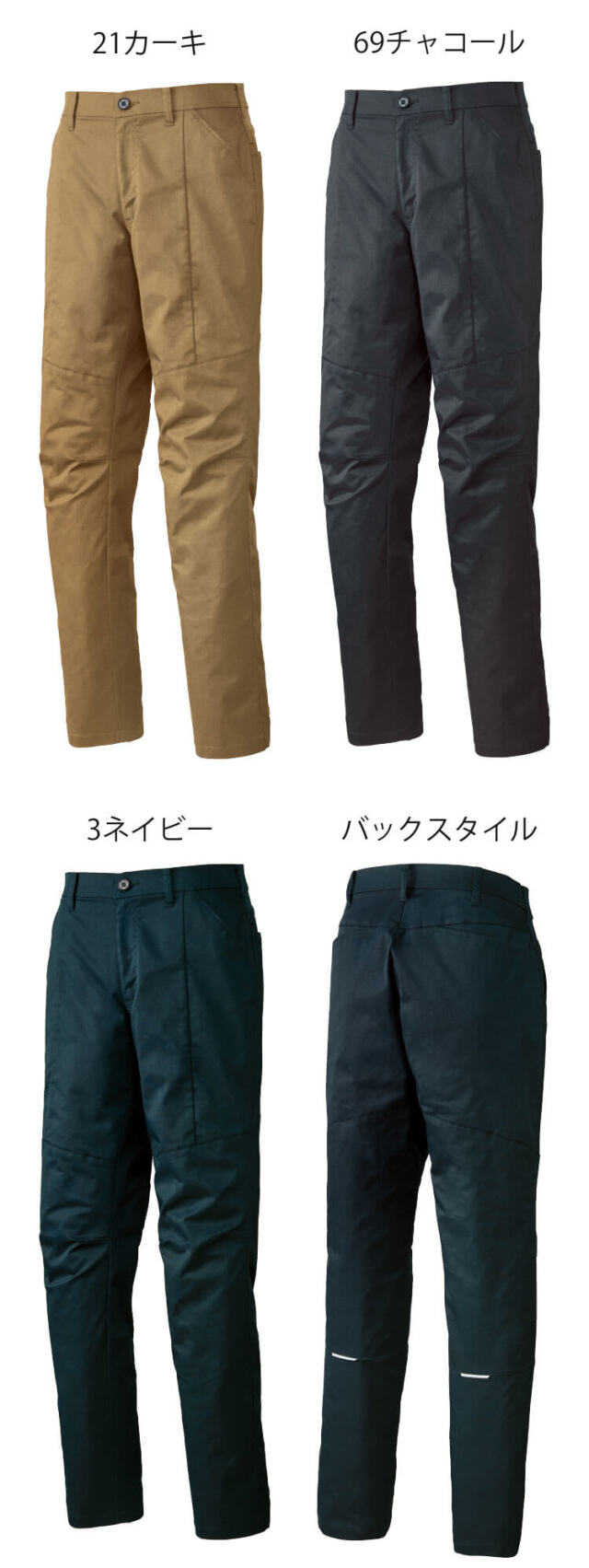 サンエス SUN-S スポットライト SPOTLIGHT パンツ SPT22504|作業服