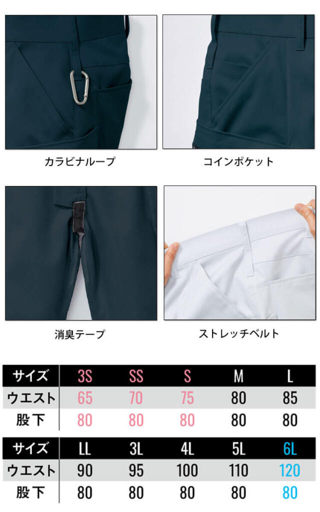 サンエス SUN-S スポットライト SPOTLIGHT パンツ SPT22504|作業服