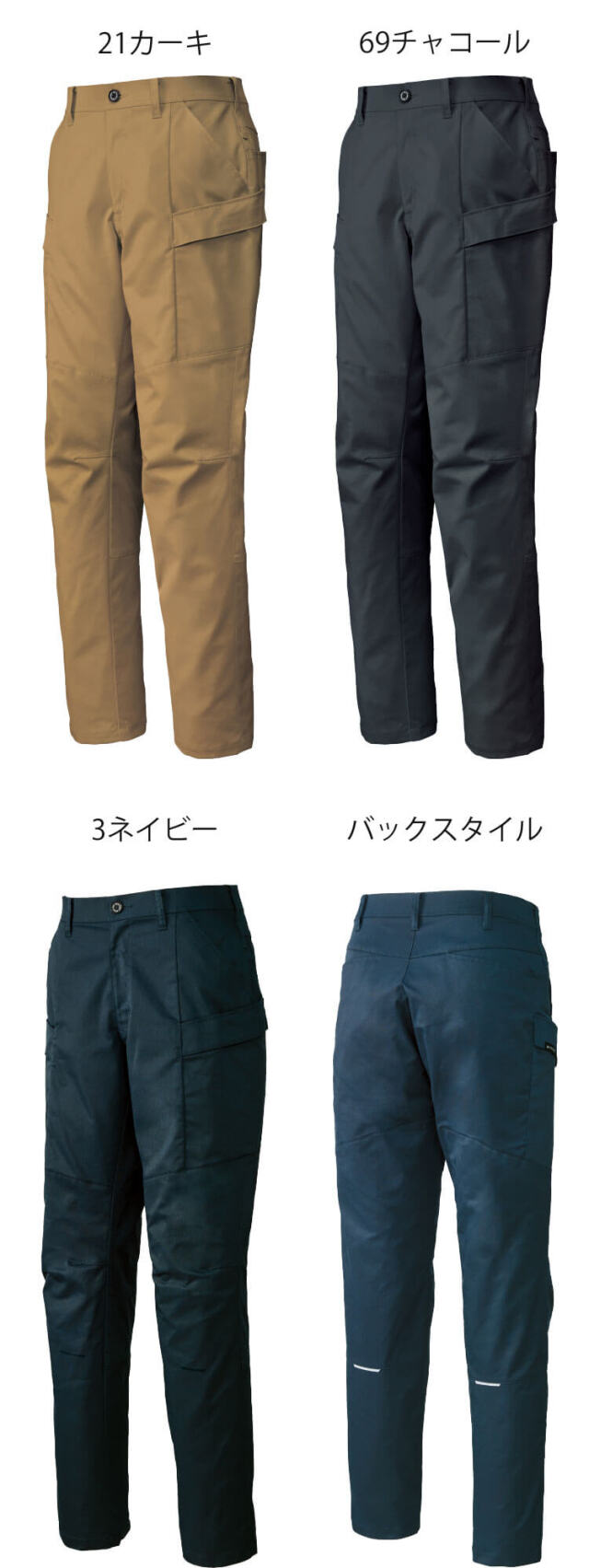 サンエス SUN-S スポットライト SPOTLIGHT カーゴパンツ SPT22505|作業