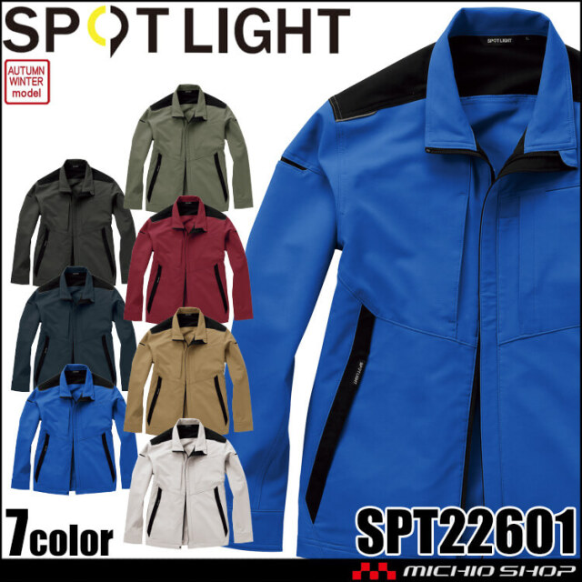 サンエス SUN-S スポットライト SPOTLIGHT 長袖ブルゾン SPT22601 秋冬 2026年秋冬新作