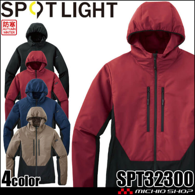 サンエス SUN-S スポットライト SPOTLIGHT 防水防寒ジャケット SPT32300 防寒服 撥水 防風 秋冬