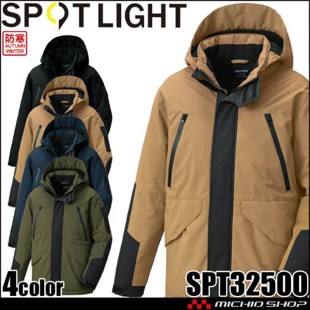 サンエス SUN-S スポットライト SPOTLIGHT 防水防寒ジャケット SPT32500 防寒服 撥水 防風 秋冬  2025年秋冬新作