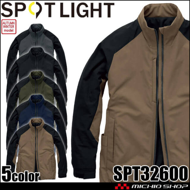 サンエス SUN-S スポットライト SPOTLIGHT 防寒ブルゾン SPT32600 防寒服 秋冬 2026年秋冬新作