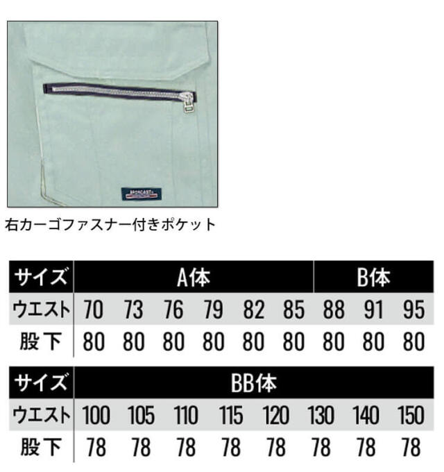 サンエス SUN-S ツータックカーゴパンツ WA10555 作業服 |作業服・作業