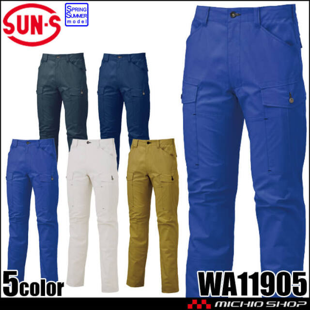 サンエス SUN-S ノータックカーゴパンツ WA11905 作業服  春夏