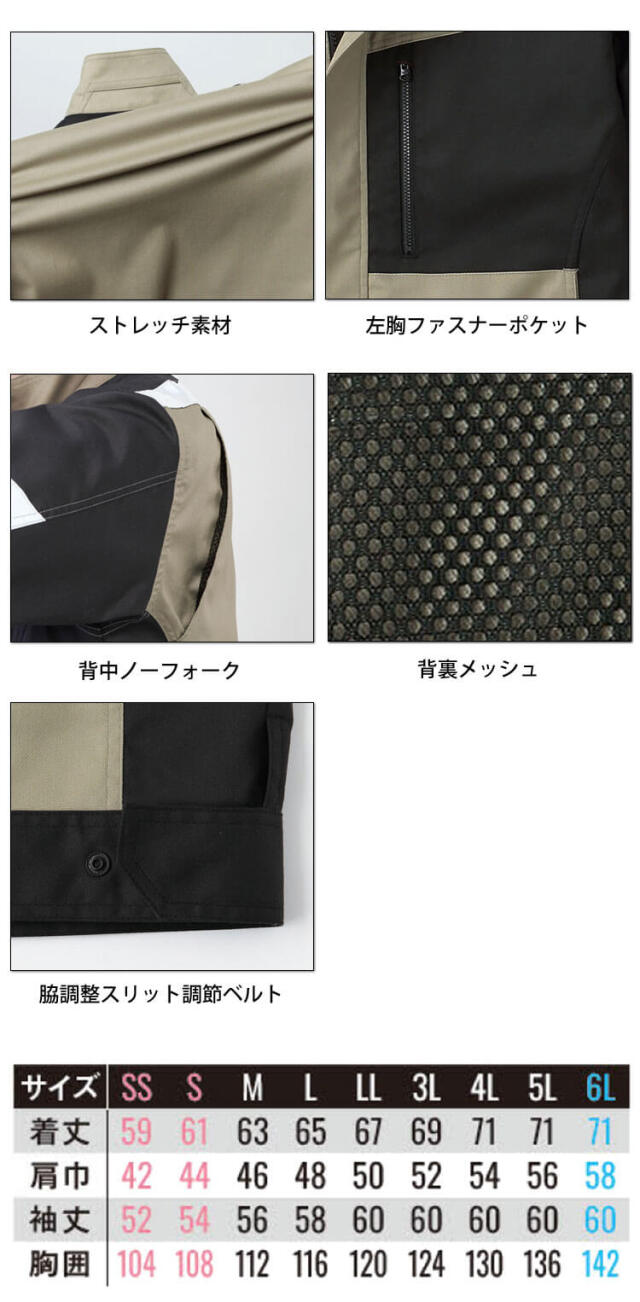 サンエス SUN-S 長袖ブルゾン WA21801 |作業服・作業着の総合通販専門