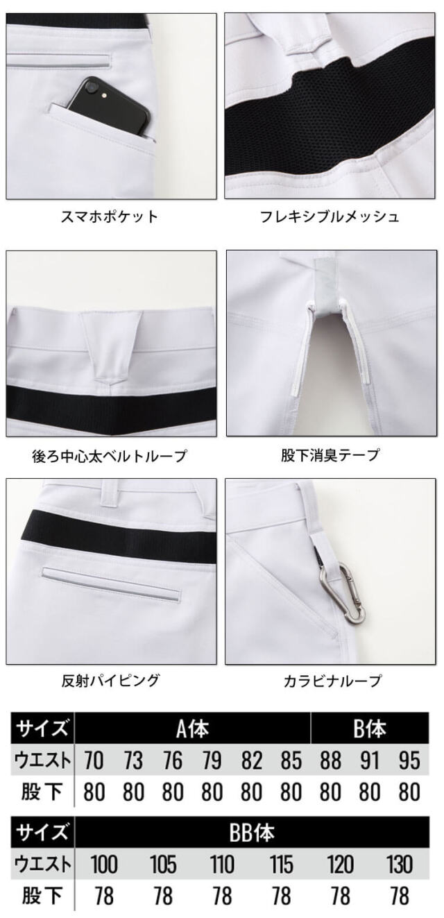 Mアパレルさん専用 サンエス SUN-S ノータックカーゴパンツ WA21935 作業服 |作業服・作業